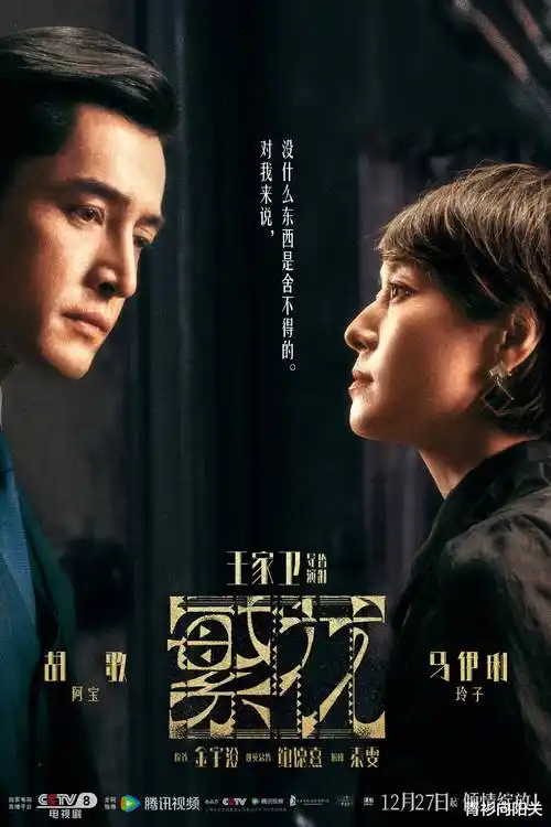 国产一区二区在线观看 三体